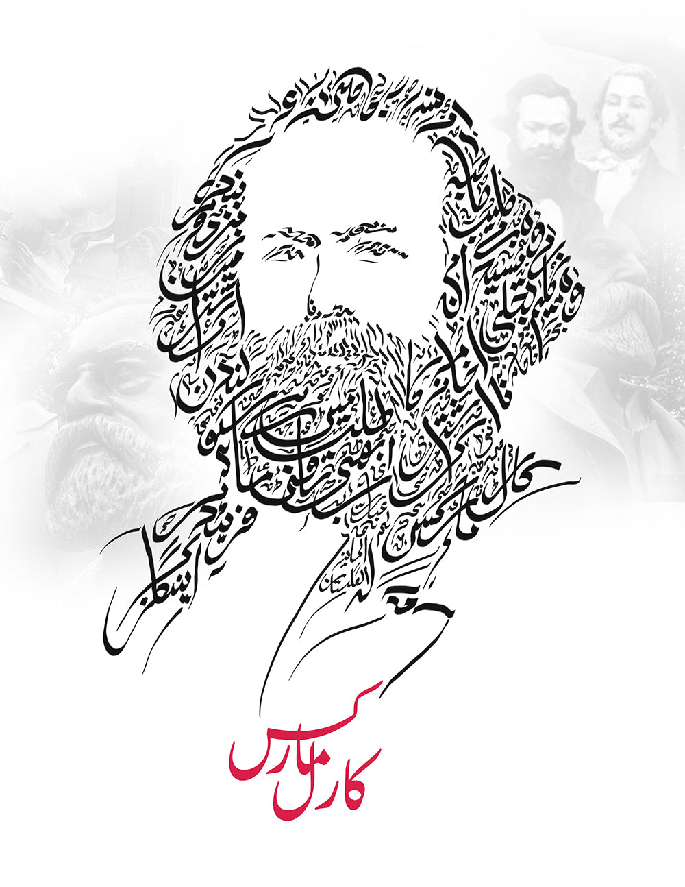 Karl Marx Calligraphic Portrait Poster