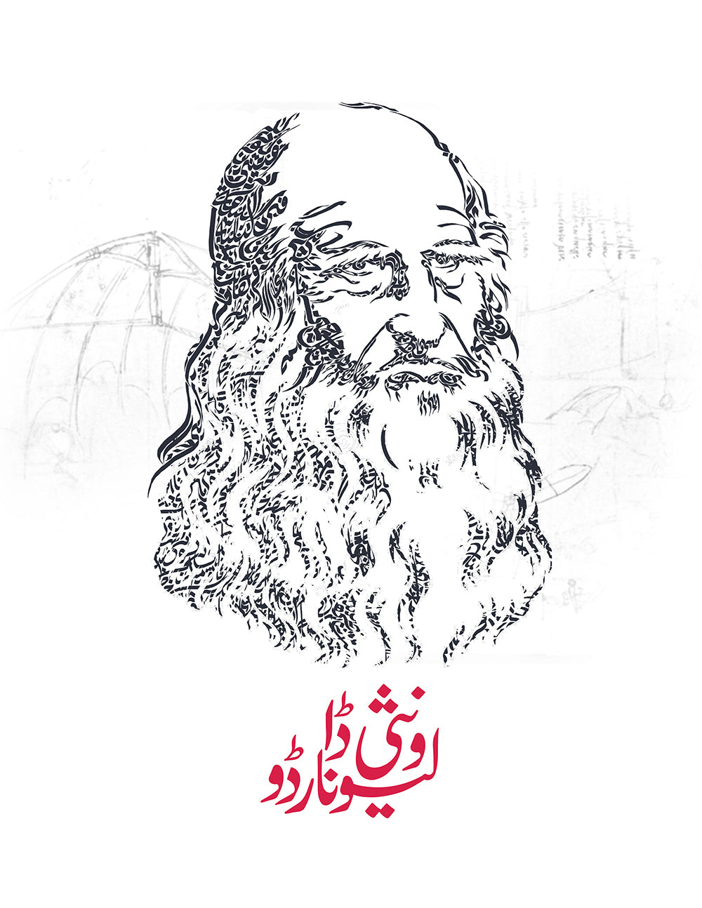 Leonardo Da Vinci Calligraphic Portrait Poster
