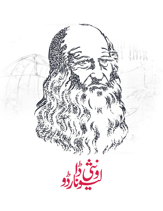 Leonardo Da Vinci Calligraphic Portrait Poster