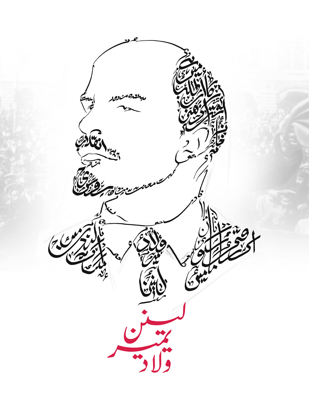 Vladimir Lenin Calligraphic Portrait Poster